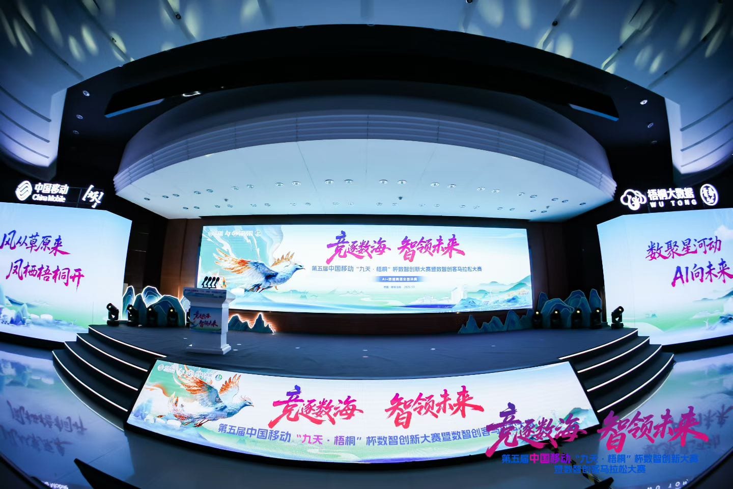 Award ceremony for the Intelligent Computing Pioneer Team